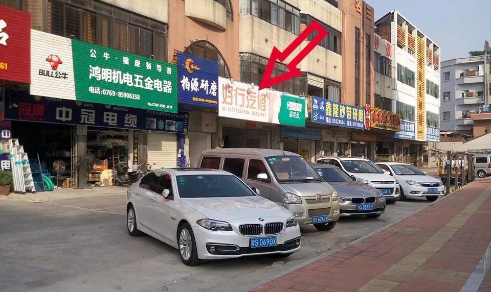 好行汽修门店图.jpg