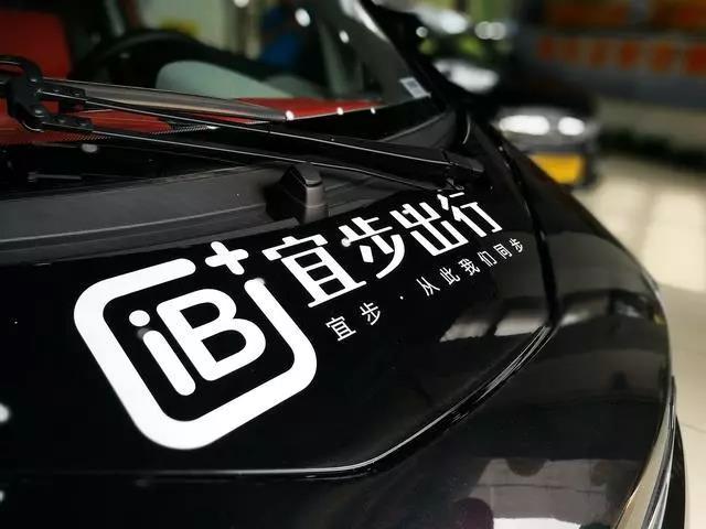 宜步出行共享汽车.jpg