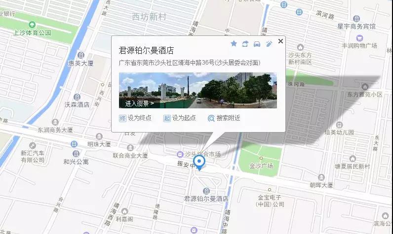 长安君源铂尔曼酒店充电站2.jpg