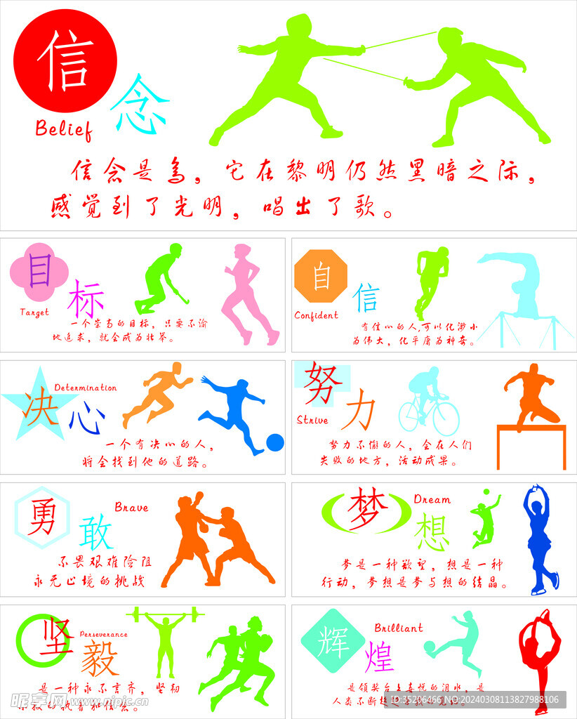 在冬季
